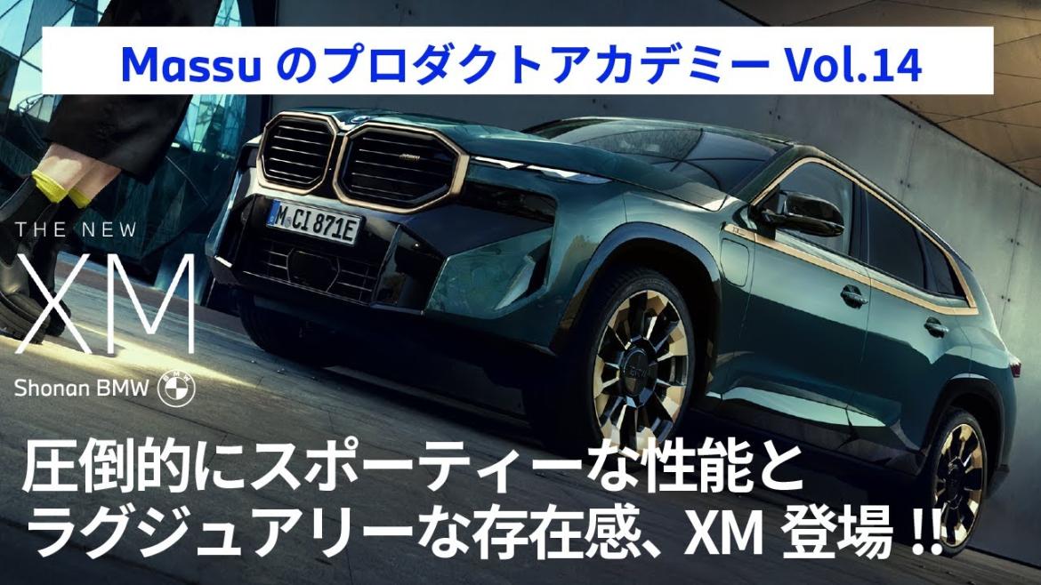 【JEFF KOONS】日本に1台の希少なアートカーBMW M850i xDrive グラン クーペ「THE 8 X JEFF KOONS」ご紹介。